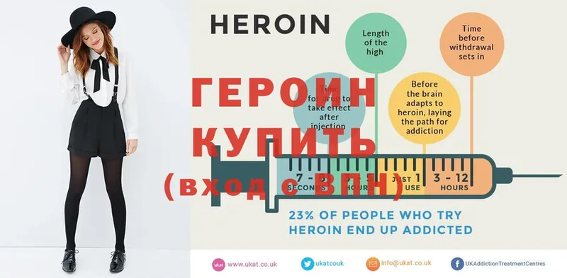 купить   MEGA зеркало  Героин Heroin  Новоржев 