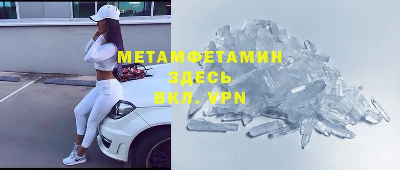 МЕТАМФЕТАМИН кристалл  Новоржев 